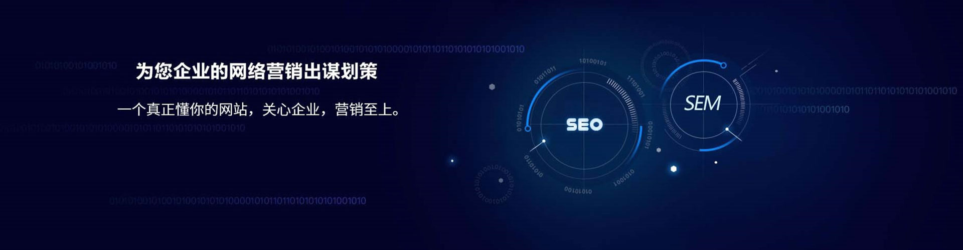 临西sem优化师